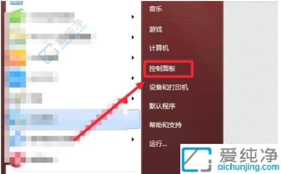win7怎么改字体大小-win7系统如何更改字体大小