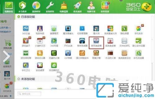 Win7打开ie浏览器变成2345怎么改