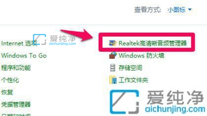 win10插上耳机没声音怎么设置_win10耳机插前面口没有声音