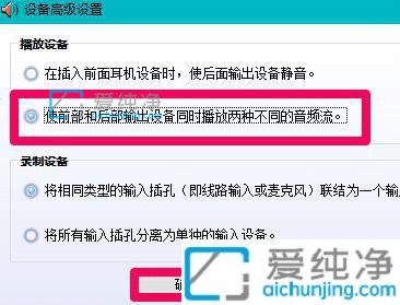 win10插上耳机没声音怎么设置_win10耳机插前面口没有声音
