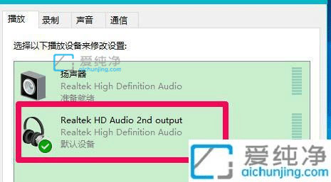 win10插上耳机没声音怎么设置_win10耳机插前面口没有声音