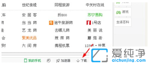 win7系统下如何设置360浏览器下载位置
