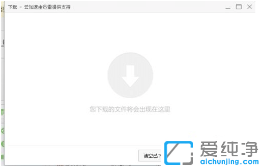 win7系统下如何设置360浏览器下载位置