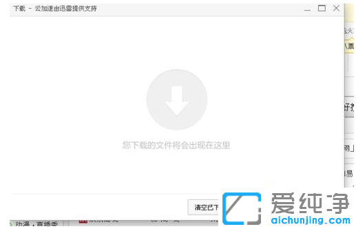 win7系统下如何设置360浏览器下载位置
