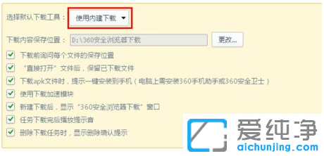 win7系统下如何设置360浏览器下载位置
