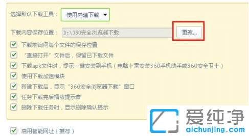 win7系统下如何设置360浏览器下载位置