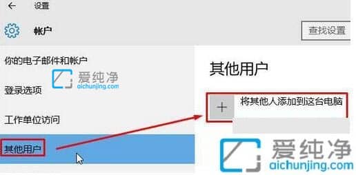 win10怎么设置游客账户_Win10系统怎么添加游客账户