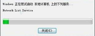 Win7电脑每次开机要等几分钟才有网络-电脑开机要等一会才能连上网络