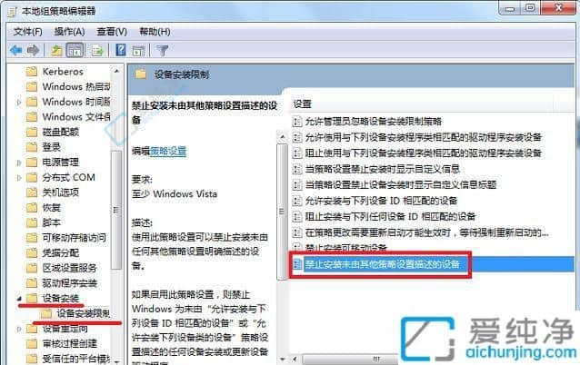 win7怎么禁止流氓软件自动安装-win7怎么防止电脑自动安装流氓软件