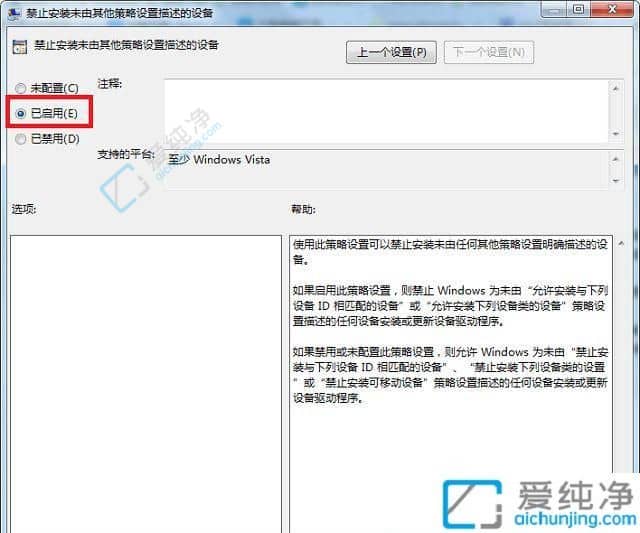 win7怎么禁止流氓软件自动安装-win7怎么防止电脑自动安装流氓软件