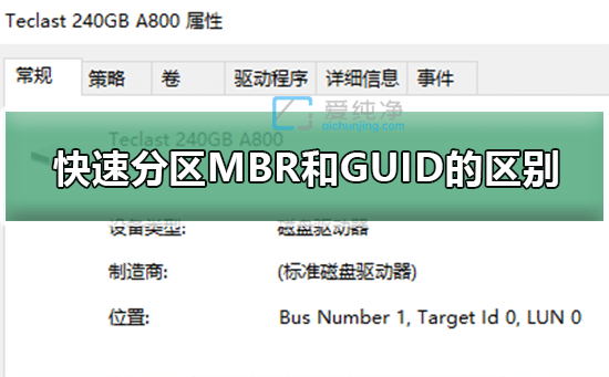 win10用mbr还是guid-装系统选择mbr和guid的区别