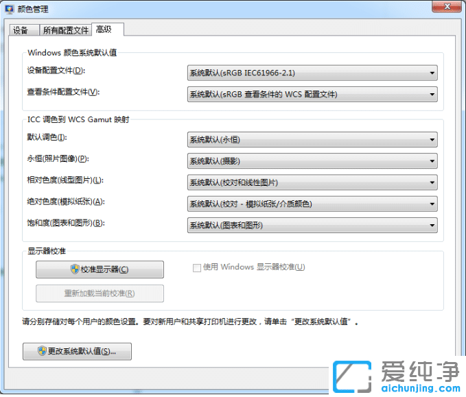 win7打不开图片显示内存不足怎么办