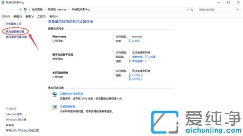 Win7系统360免费WiFi老是断开掉线