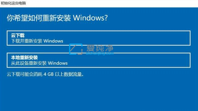 Win10系统怎么恢复出厂设置_win10恢复出厂设置在哪里