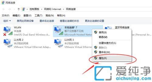 Win7系统360免费WiFi老是断开掉线