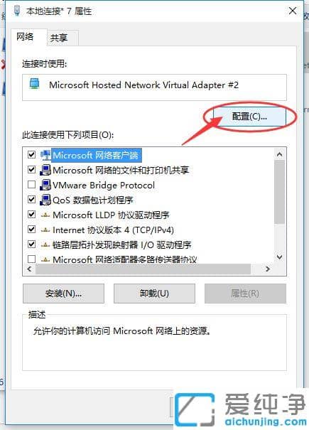 Win7系统360免费WiFi老是断开掉线