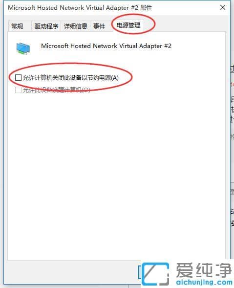 Win7系统360免费WiFi老是断开掉线