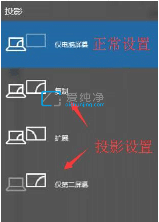 win10怎么切换投影模式_win10笔记本如何切换投影模式