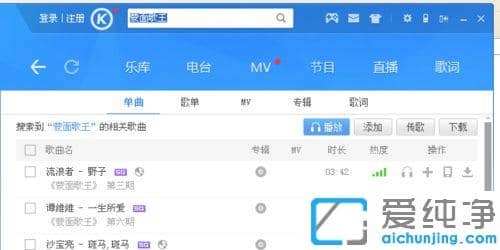 酷狗音乐下载免费歌单的方法