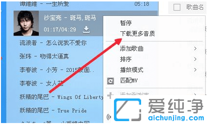 酷狗音乐下载免费歌单的方法
