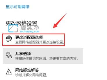 win10出现默认网关不可用怎么办？经常显示默认网关不可用