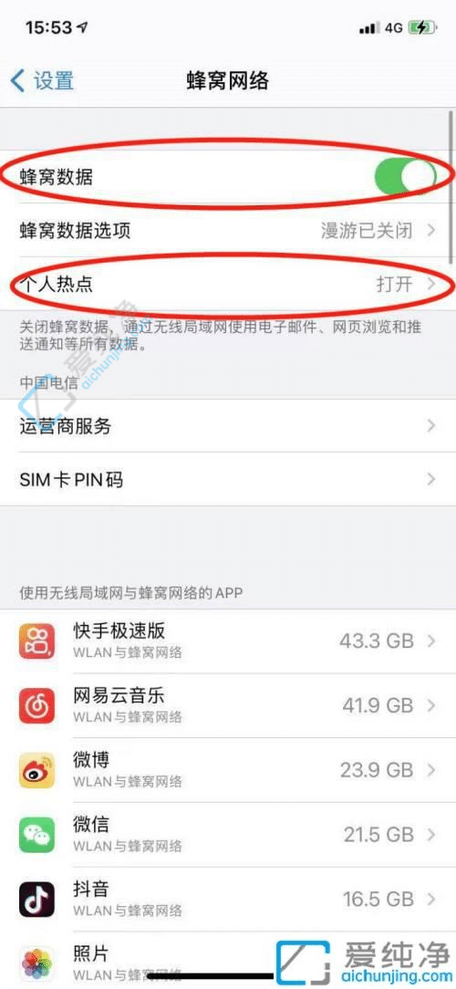Win7电脑如何连接苹果手机的热点-win7怎么连接苹果手机热点