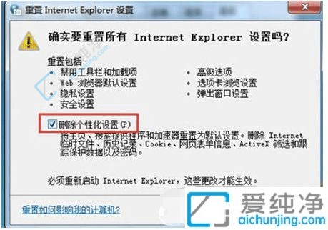 win7系统ie浏览器打不开-win7重置ie11浏览器的方法