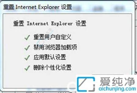 win7系统ie浏览器打不开-win7重置ie11浏览器的方法