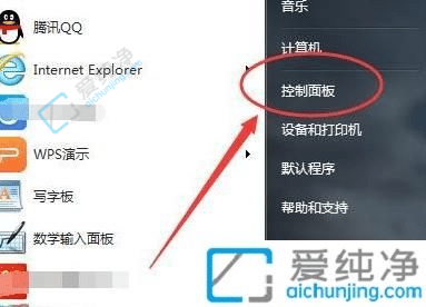 win7怎么把虚拟键盘调出来-win7电脑键盘坏了怎么打开虚拟键盘