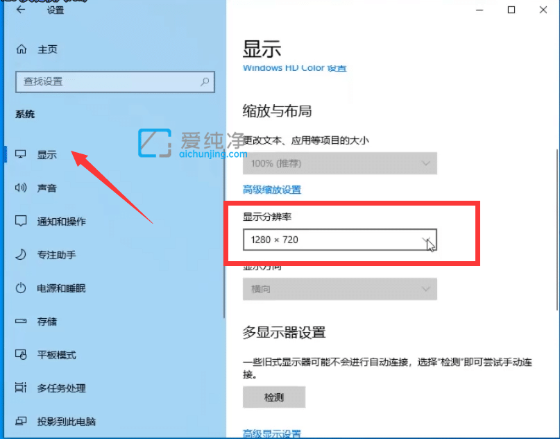 win10的屏幕分辨率在哪里调_win10怎么调整分辨率
