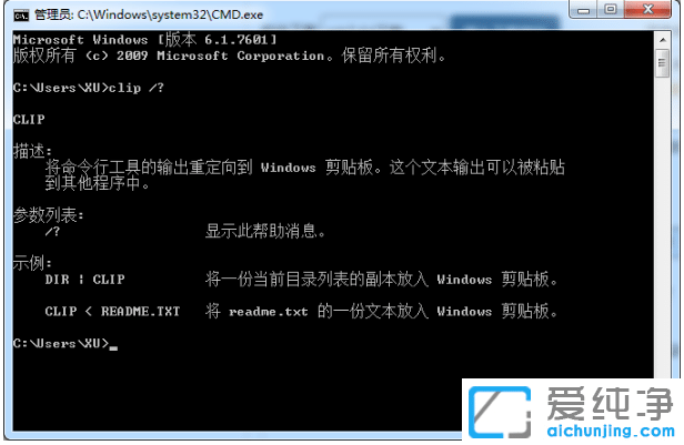 win7打开剪切板快捷键