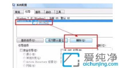 win10双系统如何删除一个系统_win10开机双系统如何删一个