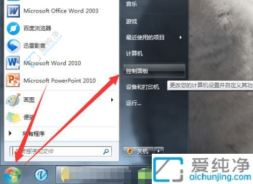 win7怎么关闭不必要的动画功能-win7如何关闭动画效果显示