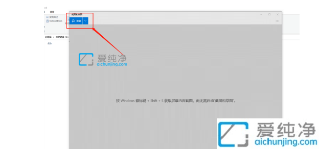 win10自带的截图工具怎么用_window10系统截图工具在哪里