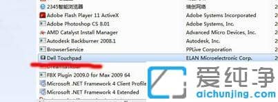 Win7戴尔笔记本网银电脑键盘输不进密码