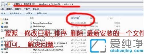 Win7戴尔笔记本网银电脑键盘输不进密码