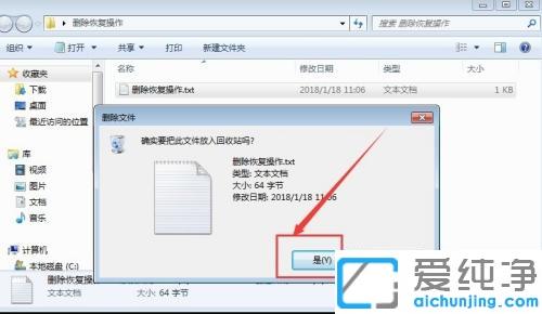 win7怎么找回删除的文件