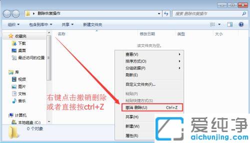 win7怎么找回删除的文件