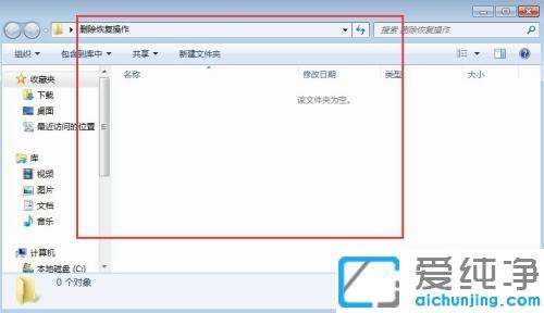 win7怎么找回删除的文件