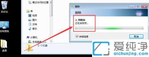 win7怎么找回删除的文件