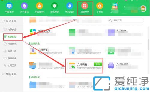 win7怎么找回删除的文件