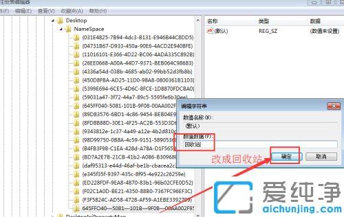 win7怎么找回删除的文件