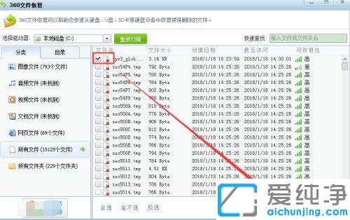 win7怎么找回删除的文件