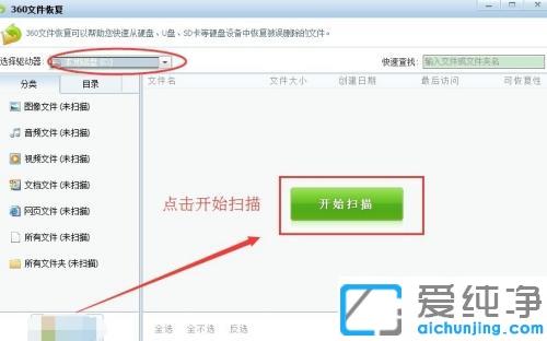 win7怎么找回删除的文件