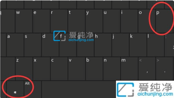 win10投屏快捷键是什么-Win10投屏快捷键WIN+P怎么用