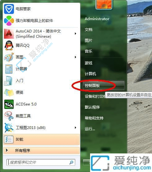 win7系统怎么添加密码-如何给台式电脑设开机密码