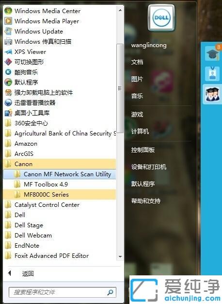 Win7佳能复印机扫描功能怎么用