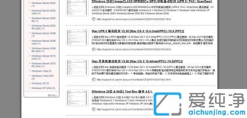 Win7佳能复印机扫描功能怎么用