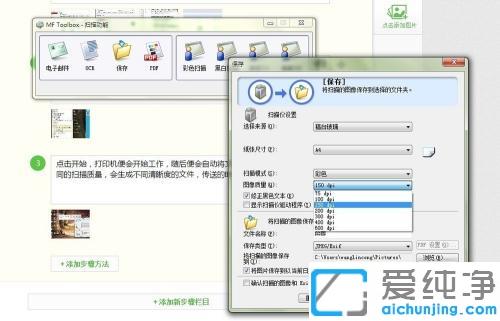 Win7佳能复印机扫描功能怎么用