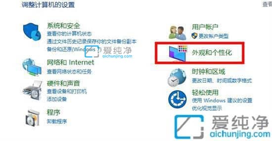 win10怎么变回系统默认字体-win10字体变了怎么改回来